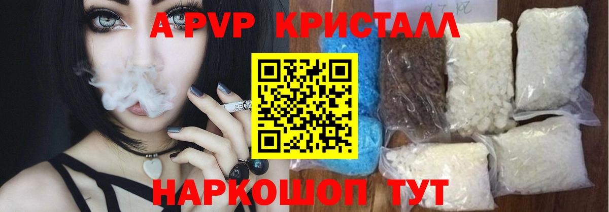 Alpha-PVP  A-PVP мука  Вход с VPN  Тулун  Alpha-PVP кристаллы 