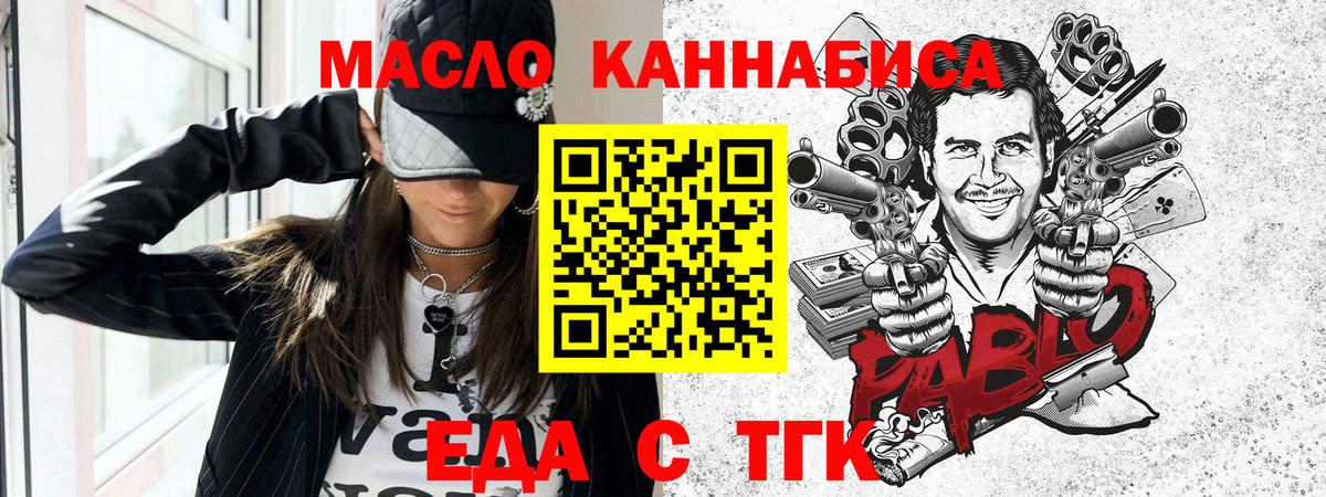 Canna-Cookies конопля Тулун