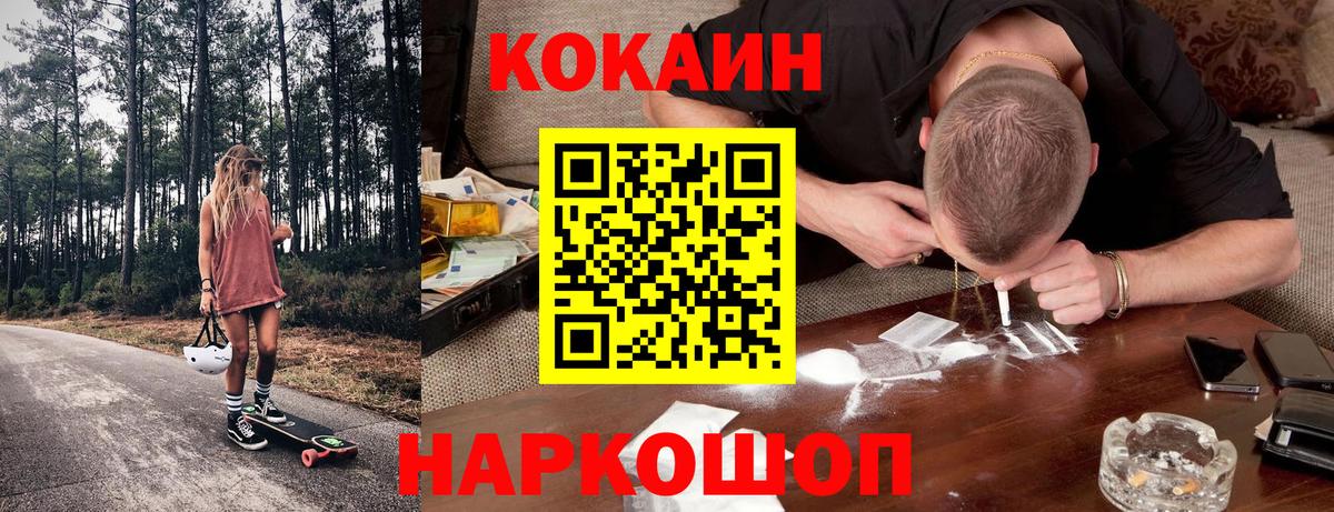 Cocaine FishScale Тулун
