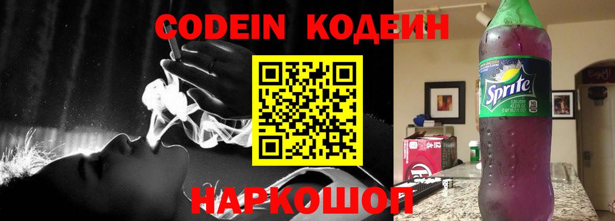 Тулун  Codein напиток Lean (лин)  Вход с VPN  Codein напиток Lean (лин) 