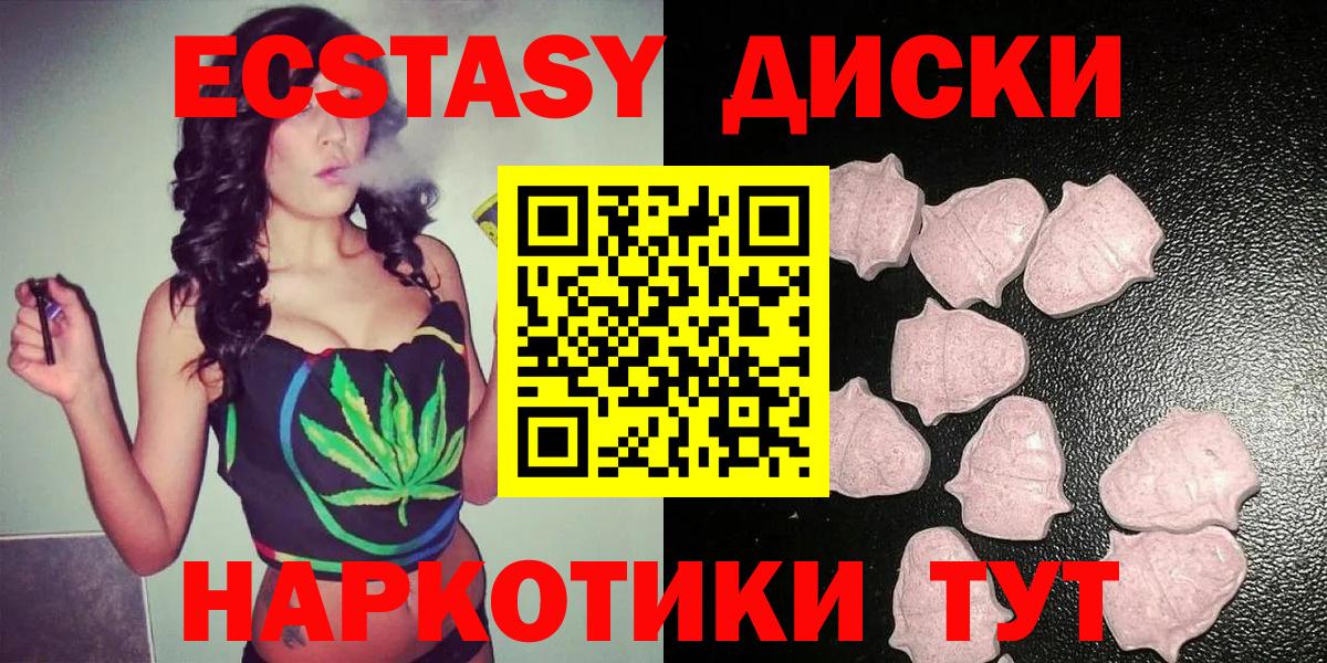ЭКСТАЗИ mix Тулун