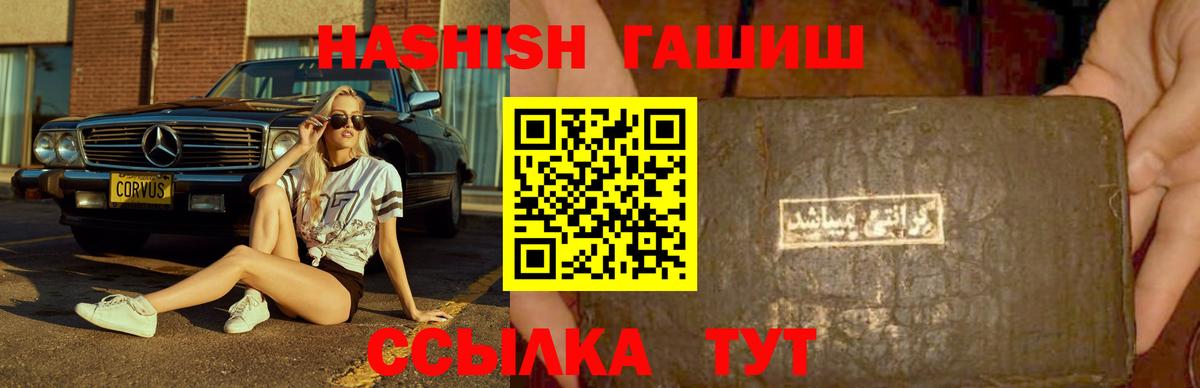 Гашиш Premium Тулун