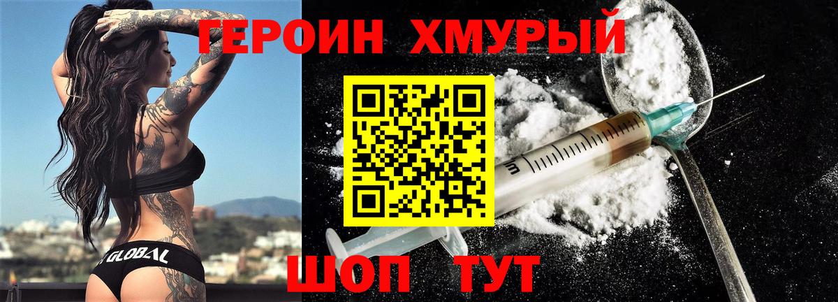 ГЕРОИН гречка  Героин  Тулун  Вход с VPN 