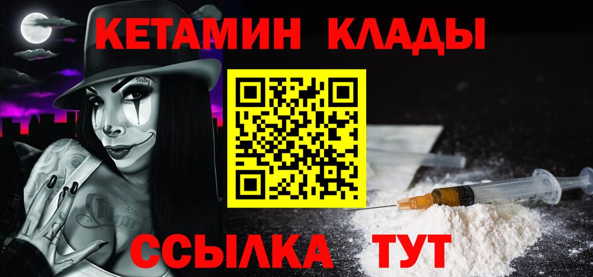 Кетамин ketamine  Вход с VPN  Кетамин ketamine  Тулун 
