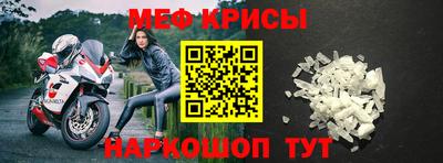 мяу мяу кристалл Нальчик