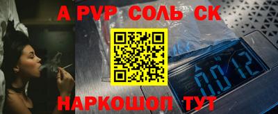 мяу мяу кристалл Нальчик