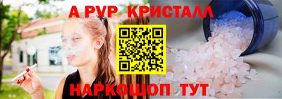 мяу мяу кристалл Нальчик
