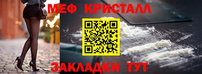 мяу мяу кристалл Нальчик