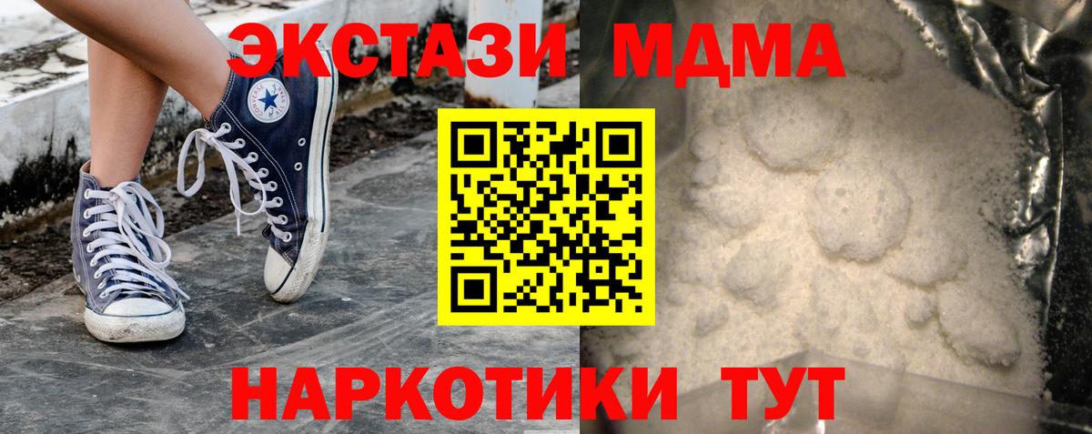 MDMA молли Тулун