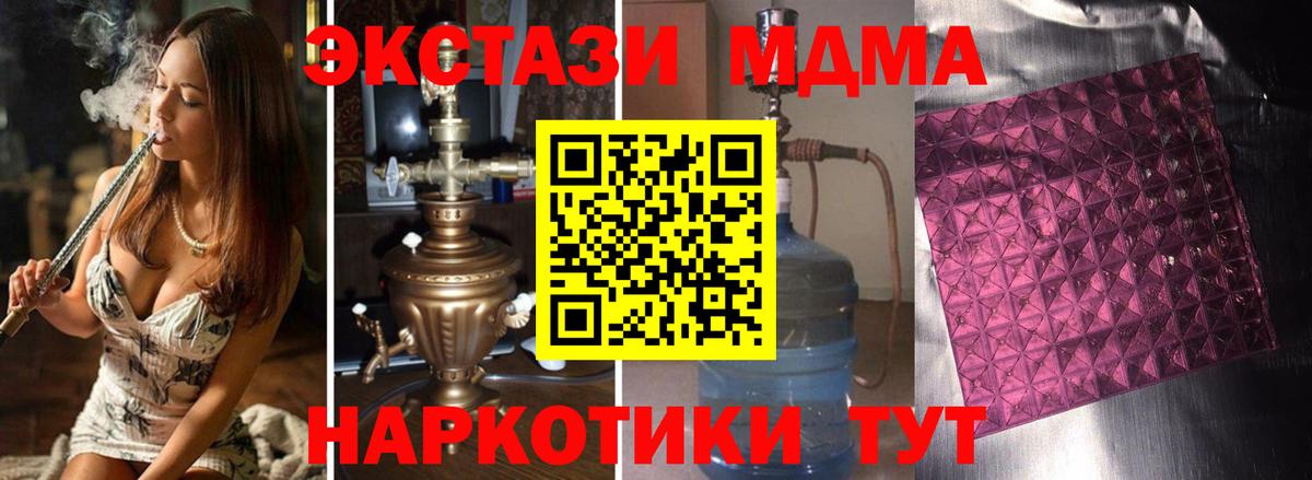 МДМА  Вход с VPN  Тулун  MDMA молли 