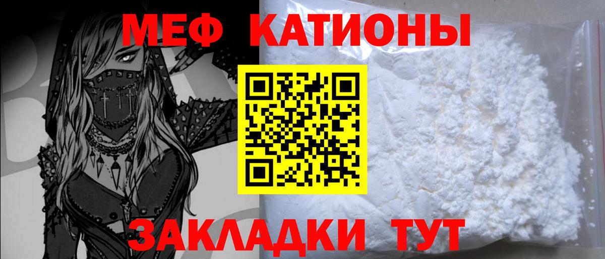Меф  МЕФ mephedrone  Вход с VPN  наркота  Тулун  МЕФ 