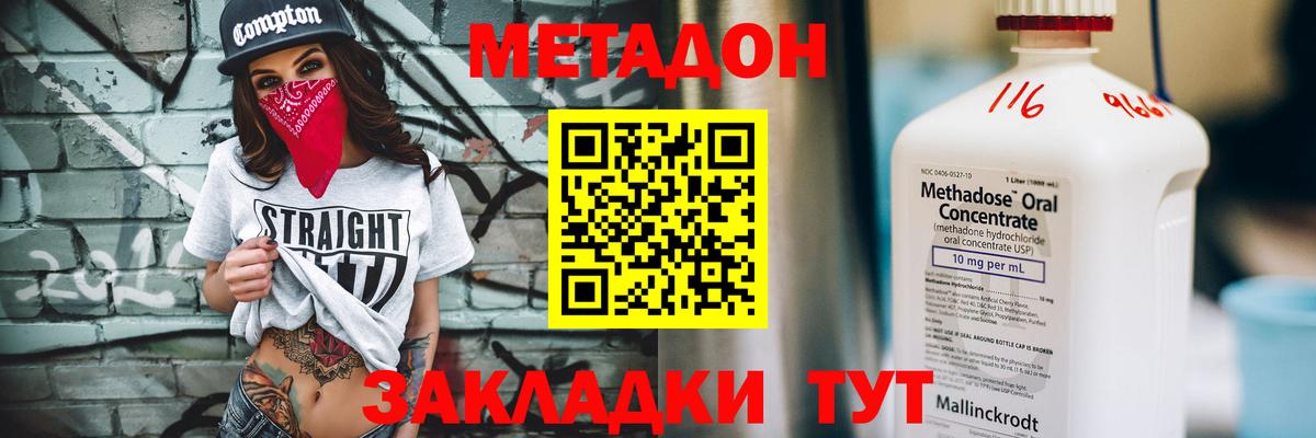 Метадон мёд  МЕТАДОН белоснежный  Вход с VPN  Тулун 