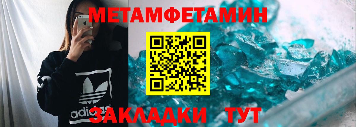 Метамфетамин  МЕТАМФЕТАМИН пудра  Вход с VPN  Тулун 