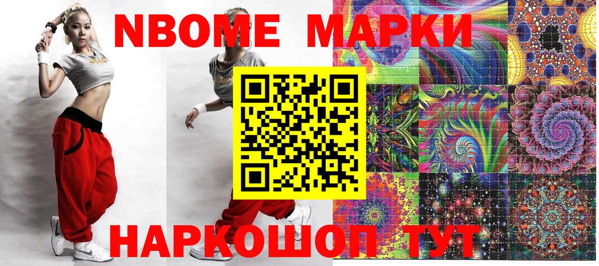 Наркотические марки 1,8мг  Вход с VPN  Марки 25I-NBOMe  Наркотические марки 1,8мг  Тулун 