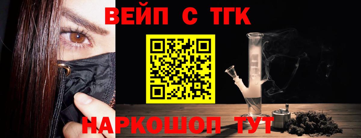 Тулун  ТГК вейп  где можно купить   Вход с VPN 